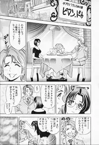 [Tanaka Kouji] Chara-Tac 1