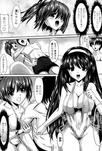 [n820] Shimai wa Mizu irazu? (COMIC Penguin Club Sanzokuban 2011-11)