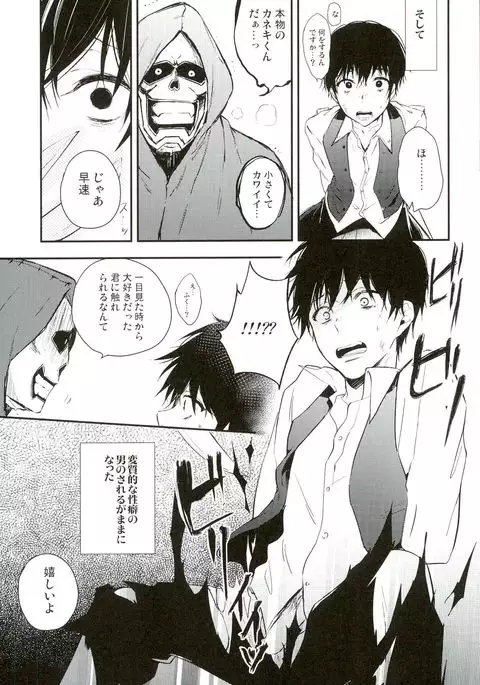 Tsukikane/Mobukane Sairoku