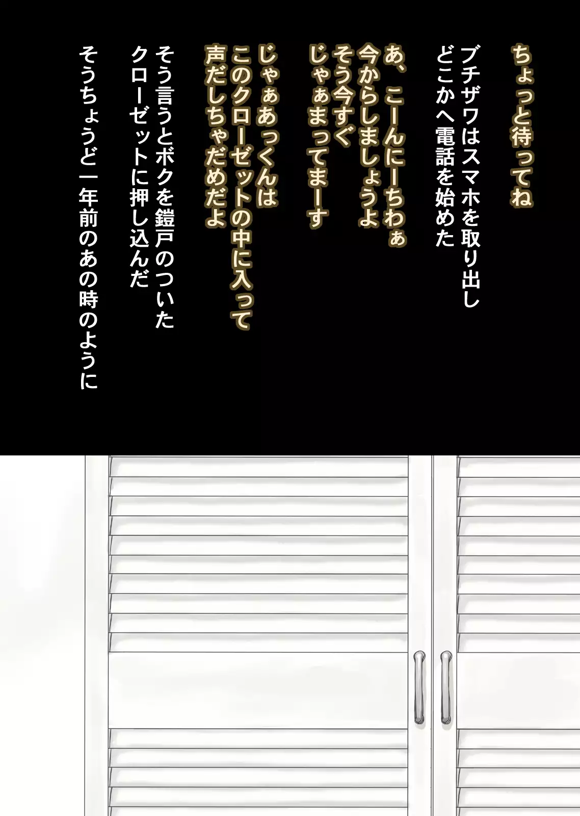 Shoku．Boku ga Damatte sae Ireba