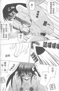 [Hirokawa Tomo] Fresh Meat! [Chinese]