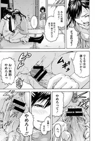 [URAN] Itsuno Manika Shoujo wa Ch. 1-3, 5-6