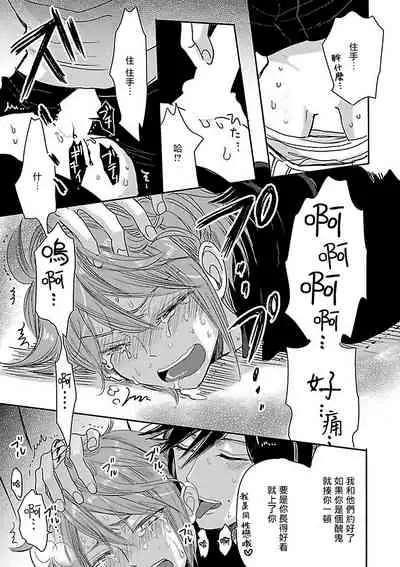 [Anthology] Gokuaku BL | 极恶BL 1-5 [Chinese] [拾荒者汉化组] [Digital] [Ongoing]