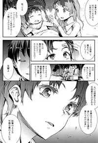 Raikou Shinki Igis Magia II