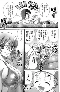 Young Champion Retsu Vol.13