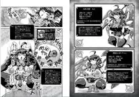 [Imomaru. (Various)] Touhou Ero Status Goudou (Touhou Project) [Digital]