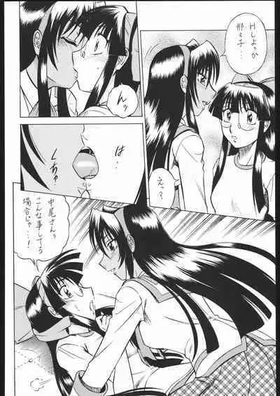 Shiritsu Sangendou Gakuen Koubaibu 11 Gou