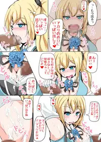 [Tanuki Riot (Tanufude)] Douse Ura de Yattendaro!? (Mirai Akari)