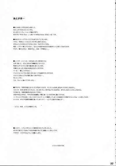 (C68) [Shoujo Kousaku (eltole)] Sorezore no Renai Uta [Chinese] [牛肝菌汉化]