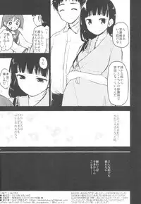 (C88) [Peθ (Mozu)] GIFT. (Strike Witches)