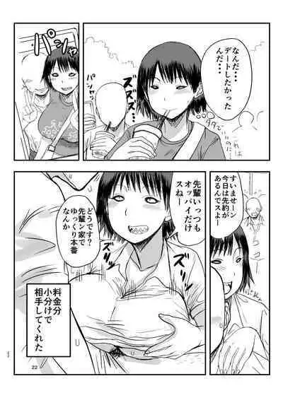 Yankee Succubus Yasuki-san