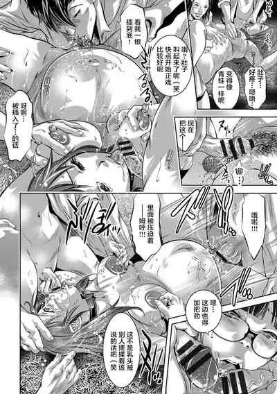 [Onikubo Hirohisa] Kisai Kougou Hounou (Bichiku Inpu Mariko) [Chinese] [不可视汉化] [Digital]