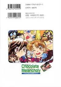 [Shimamoto Harumi] Chocolate Melancholy
