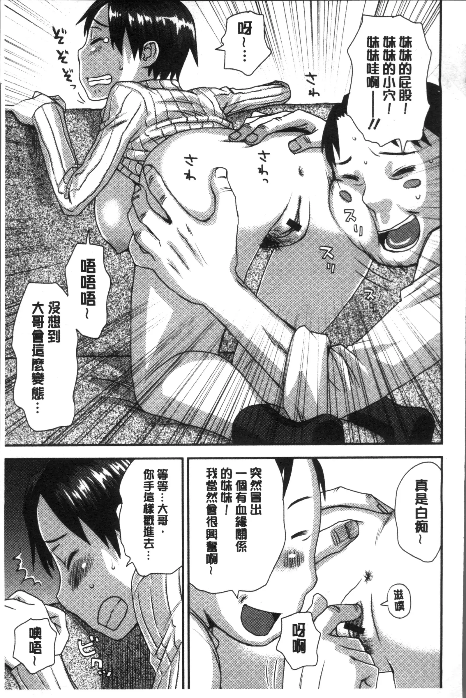 Ikasete Ona Time - I'm coming! Masturbation Time.