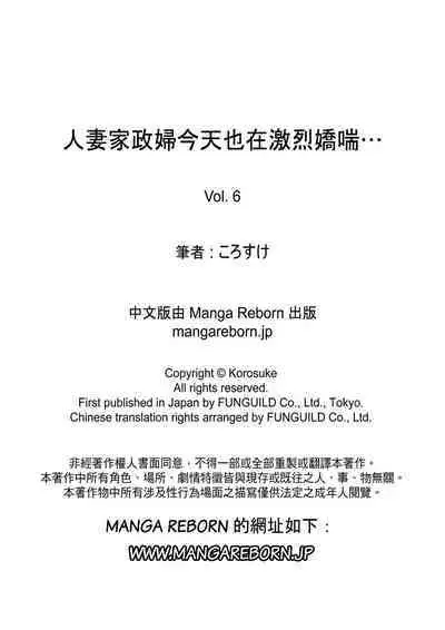 Hitozuma Kaseifu wa Kyou mo Hageshiku, IKI Aegu...