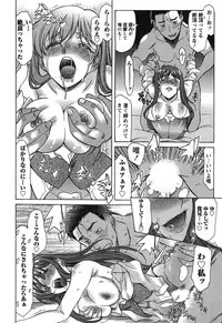 [Amayumi] Ore dake no Kanojo - Only my sweetheart