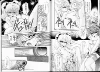 [Ramiya Ryou] Misty Twilight