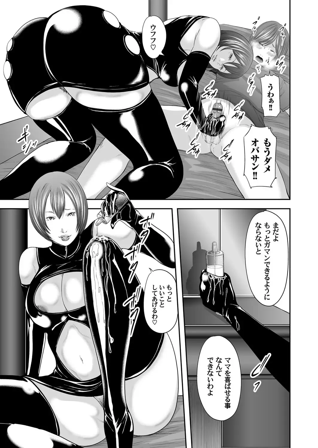 COMIC Magnum Vol. 75