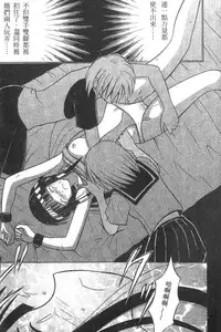 [Crimson (Carmine)] Kasshoku Soushuuhen (Love Hina) [Chinese]