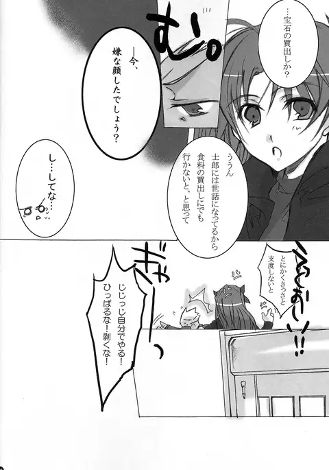 Dakara Yametoke tte Itta desho!?