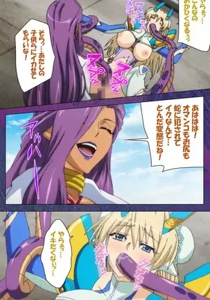 Ruin Arms Soul Eater Special Complete Ban