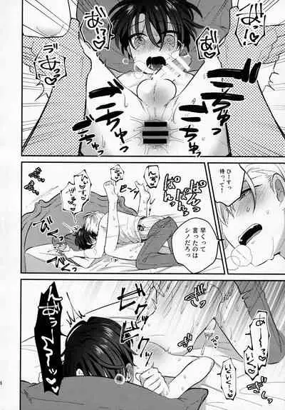 Osananajimi Kaitai Shinsho