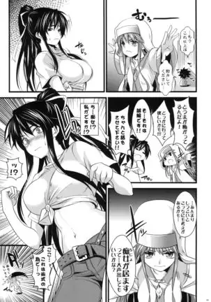 Amakusa Moyou na EX%