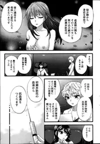 [Kuon Michiyoshi] Zettai Harem ｃｈ.40-52+2