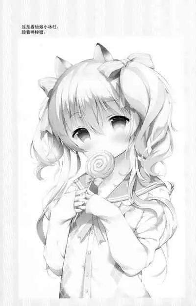 (Mimiket 41) [INS-mode (Amanagi Seiji)] Usagi no Tamago [Chinese] [绅士仓库汉化]