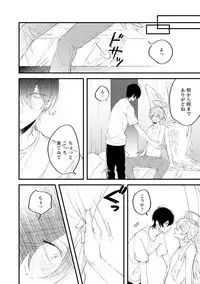 [Hitsujima Hitsuji] Last Seven Days -Tenshi no Kegashi-kata- [Digital]