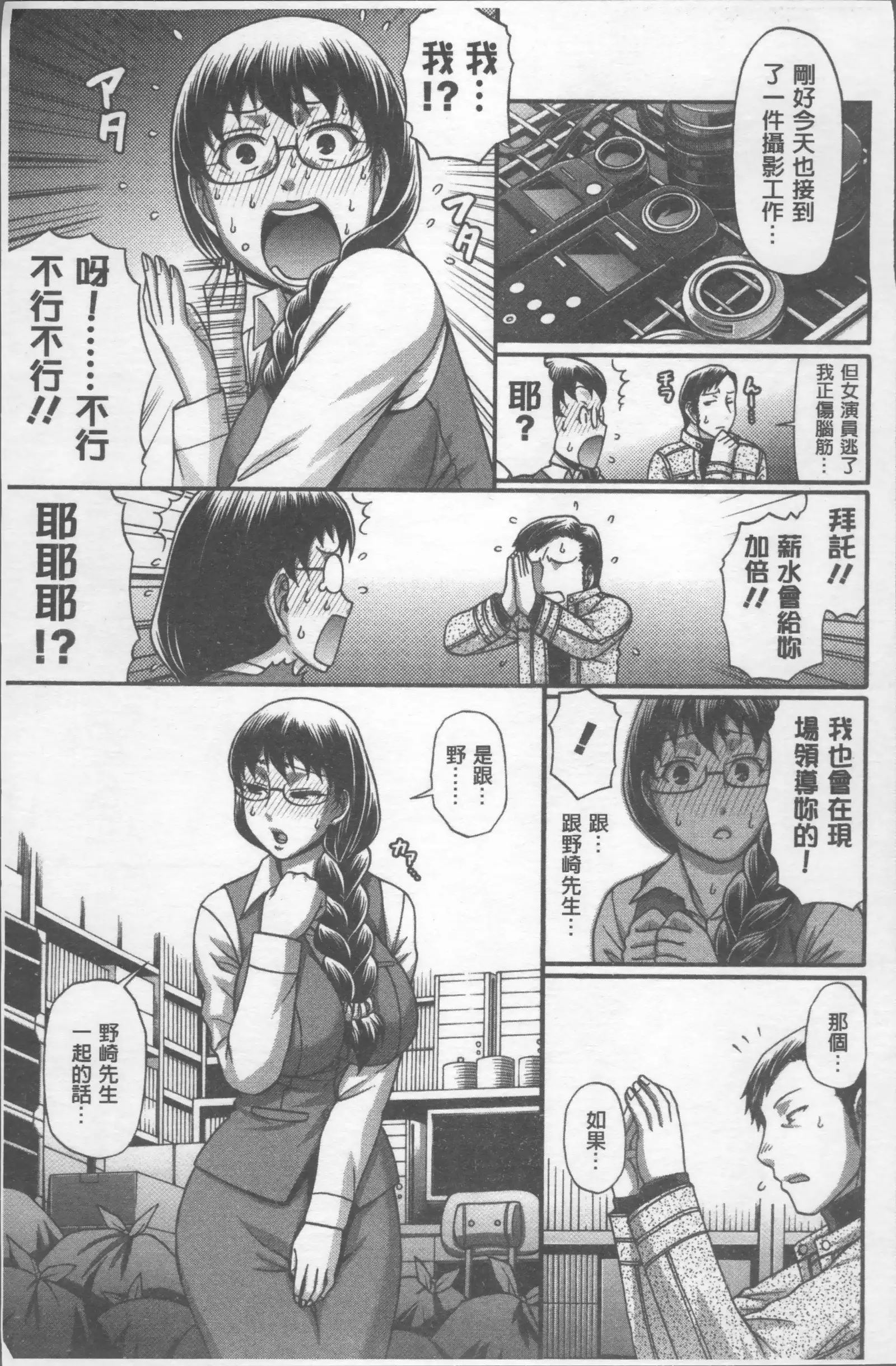 Koushoku Glamorous - Lasciviousness Glamorous