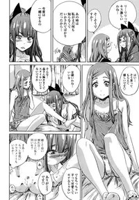 [MARUTA] Nadeshiko Hiyori Ch. 1-6