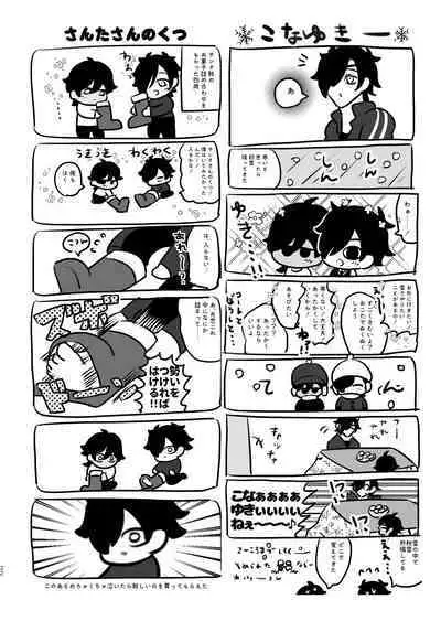 [mujinahen] Heisei Denji Haikibutsu (Touken Ranbu) [Digital]