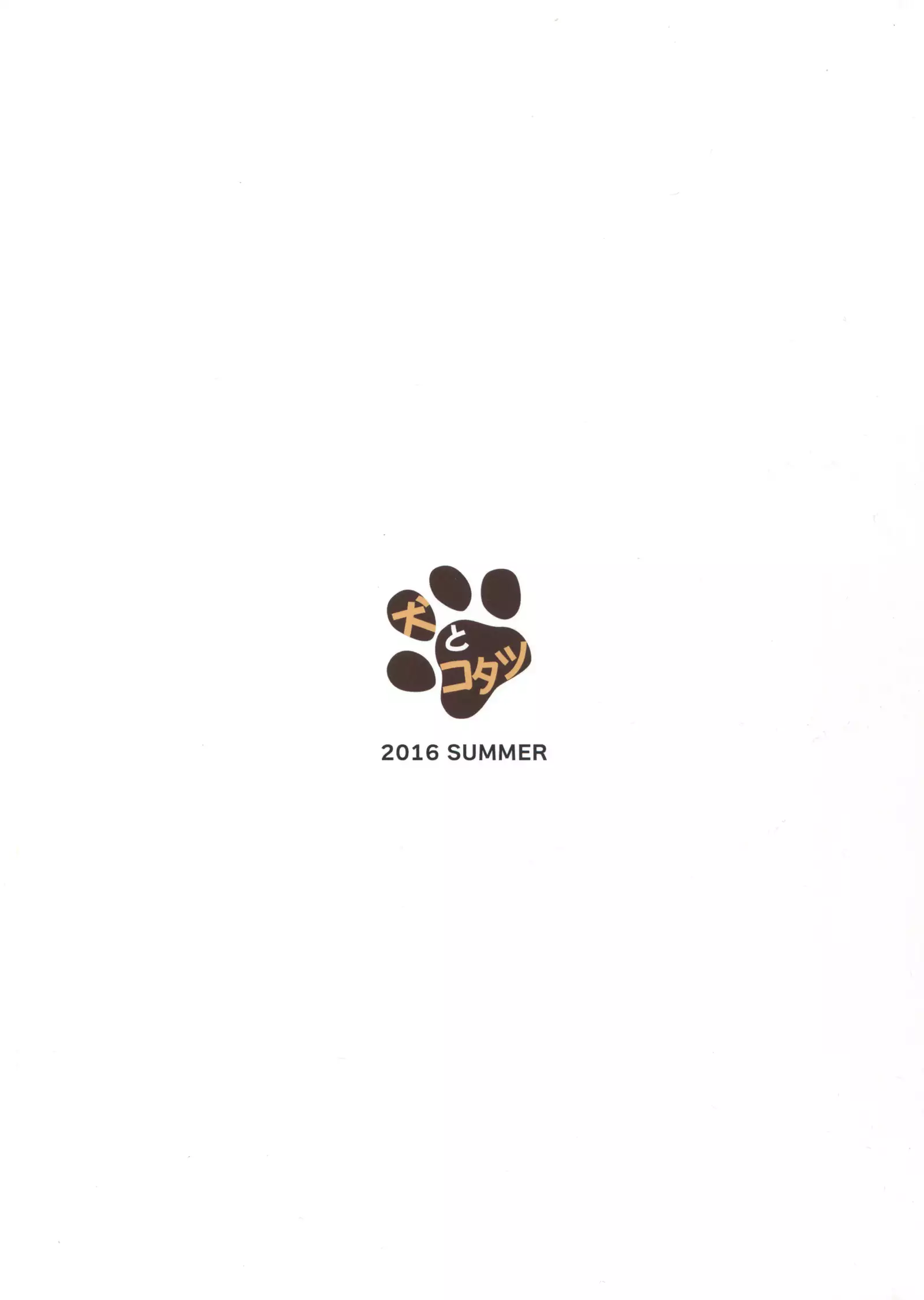 Kikuushi no Seikatsu 2