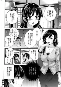 [Pon Takahanada] Niizuma Osenaka Nagashimasu Ch. 1-12