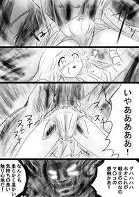 [Dende] Fushigi Sekai -Mystery World- Nonona 35