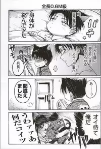 (C86) [Onjire (Tamy)] ONGRE2013 (Shingeki no Kyojin)