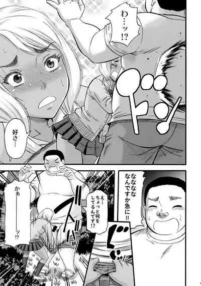 (C93) [Circle-ta (Narushima Godou)] Slut Wonderland!!