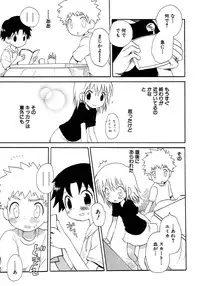 [Anthology] Shounen Ai no Bigaku 7 The Itazurakko