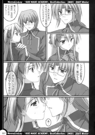 MonnaLisaLog - QMA BestCollection