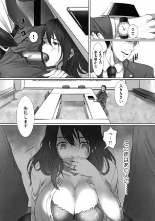 Ochizuma - Hitozuma toiu Kamen o Hagasarete-.