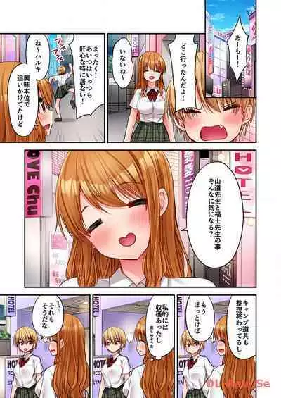 Haremu Kyanpu! 22-30