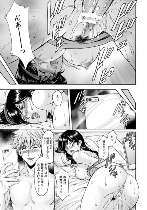 Hitozuma Furin Numa Ch. 1-4