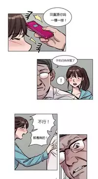 [Ramjak] Atonement Camp Ch.0-52 (Chinese)