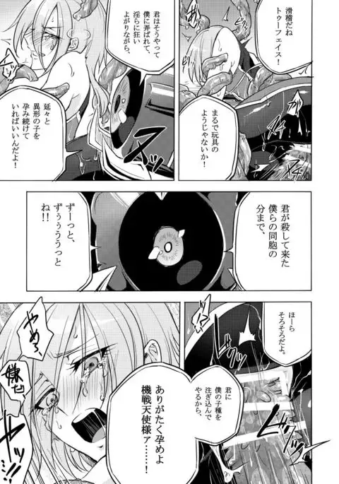 Kisen Tenshi Gigi Wisteria 02