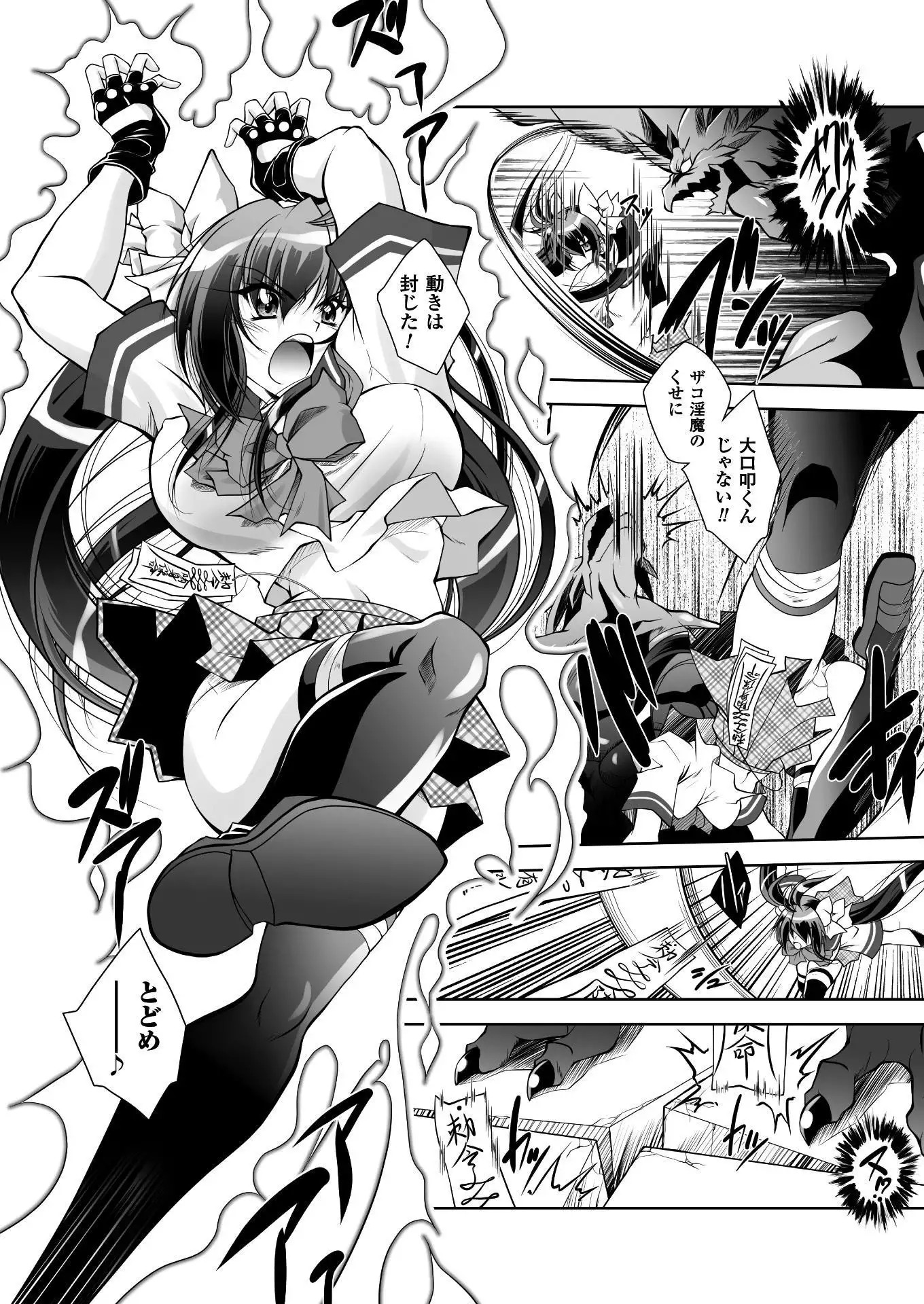 2D Dream Magazine 2017-04 Vol. 93