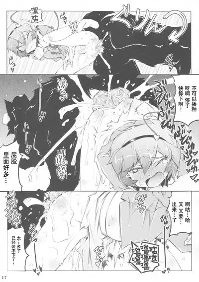 Satori Wanwan Sono San