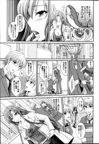 COMIC Purumelo 2013-08