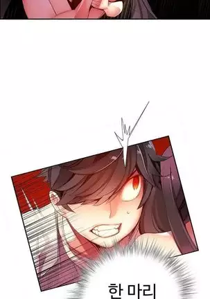 Lilith`s Cord Ch.0-43