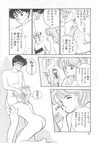 [Arimura Shinobu] Houkago Rendez-vous